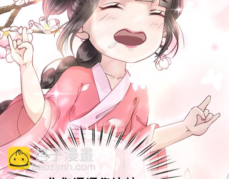 序章 绝世小奶攻攻略霸气公主(1/2)-第1话