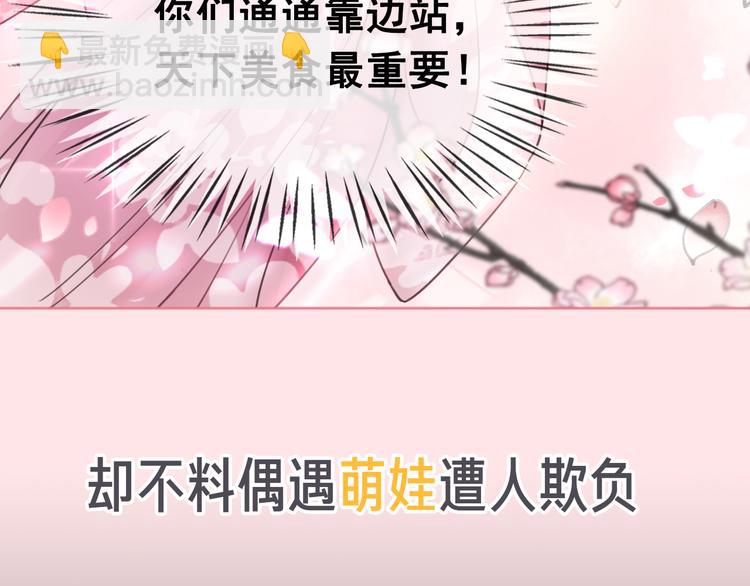 序章 绝世小奶攻攻略霸气公主(1/2)-第1话