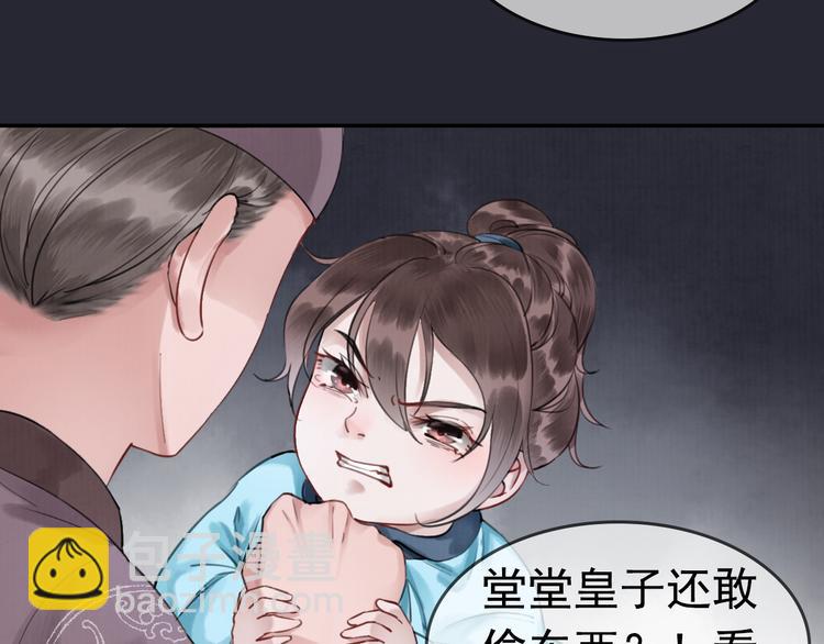 序章 绝世小奶攻攻略霸气公主(1/2)-第1话