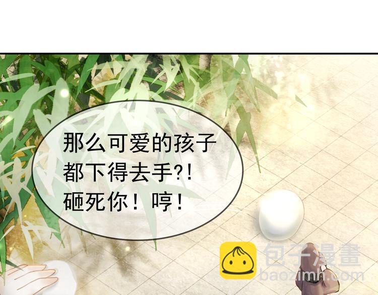 序章 绝世小奶攻攻略霸气公主(1/2)-第1话