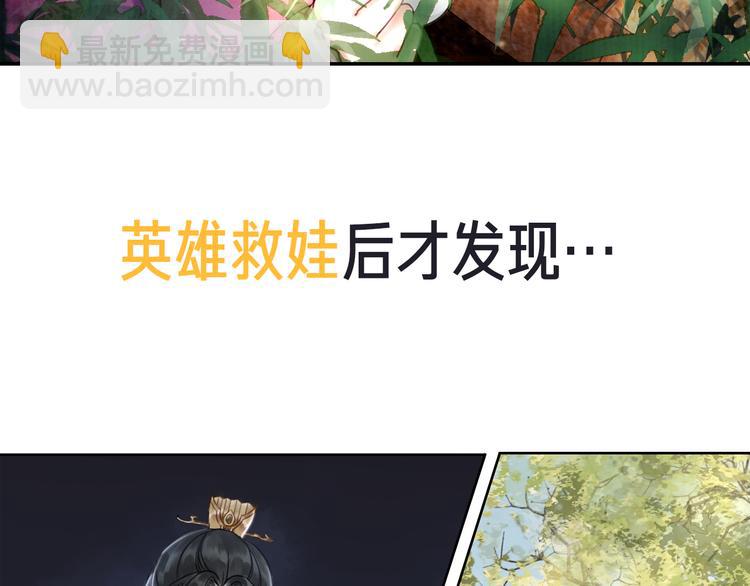 序章 绝世小奶攻攻略霸气公主(1/2)-第1话