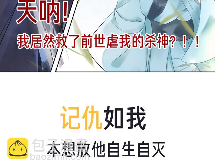 序章 绝世小奶攻攻略霸气公主(1/2)-第1话