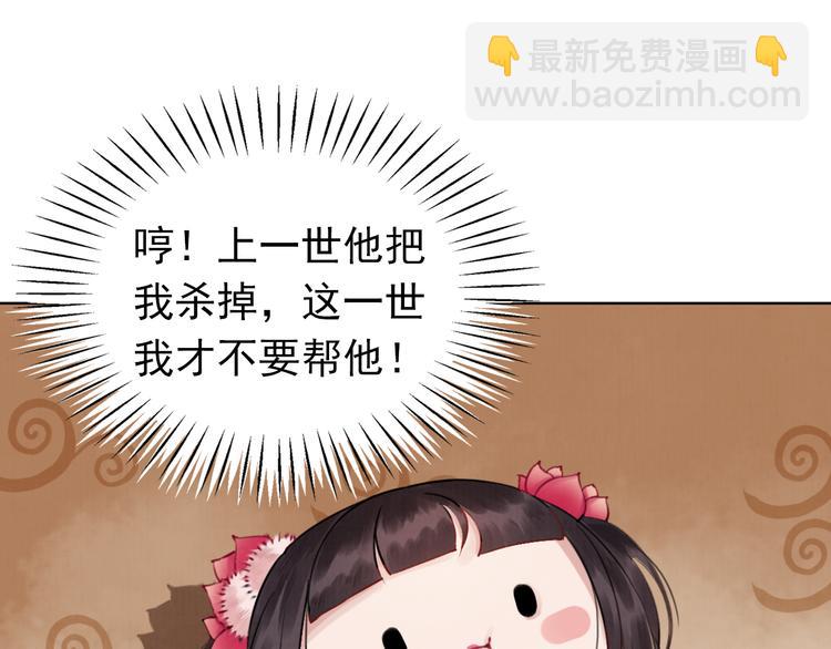 序章 绝世小奶攻攻略霸气公主(1/2)-第1话