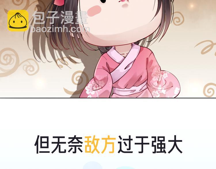 序章 绝世小奶攻攻略霸气公主(1/2)-第1话
