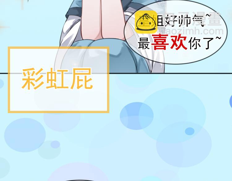 序章 绝世小奶攻攻略霸气公主(1/2)-第1话