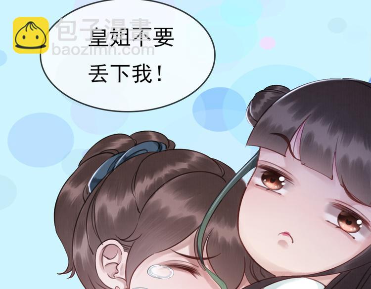 序章 绝世小奶攻攻略霸气公主(1/2)-第1话