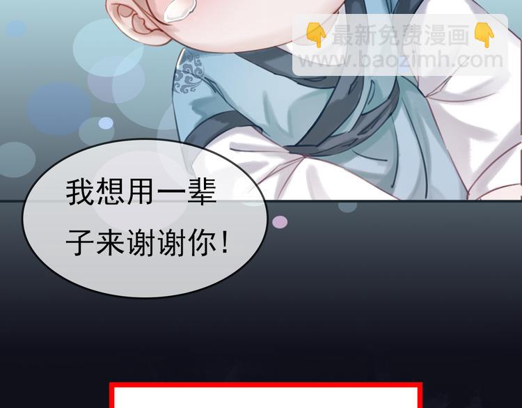 序章 绝世小奶攻攻略霸气公主(1/2)-第1话