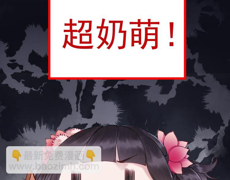 序章 绝世小奶攻攻略霸气公主(1/2)-第1话