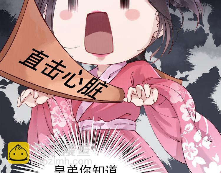 序章 绝世小奶攻攻略霸气公主(1/2)-第1话
