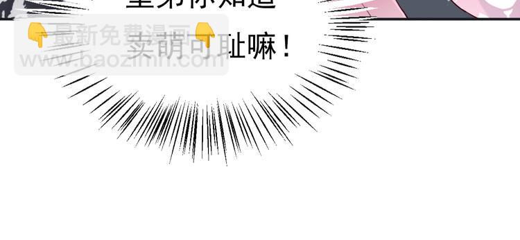 序章 绝世小奶攻攻略霸气公主(1/2)-第1话
