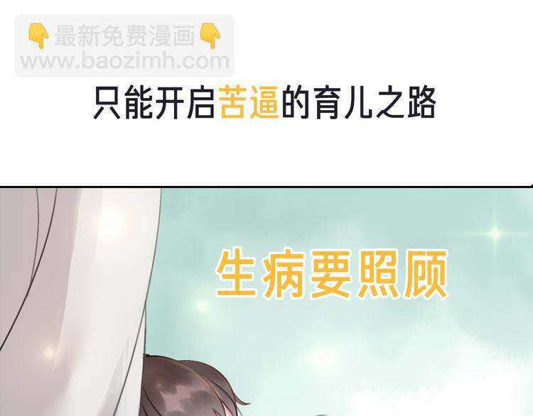 序章 绝世小奶攻攻略霸气公主(1/2)-第1话