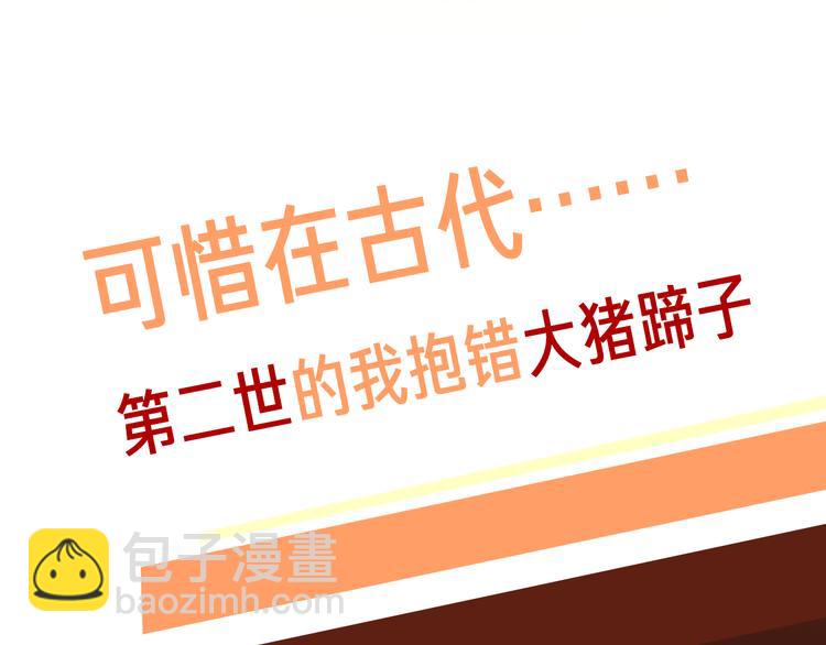 序章 绝世小奶攻攻略霸气公主(1/2)-第1话