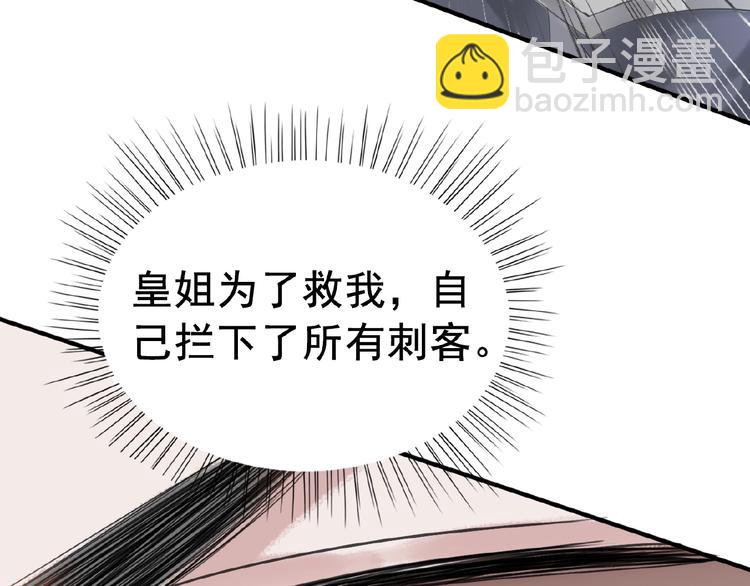 第10话 杀人的感觉(1/3)-第11话