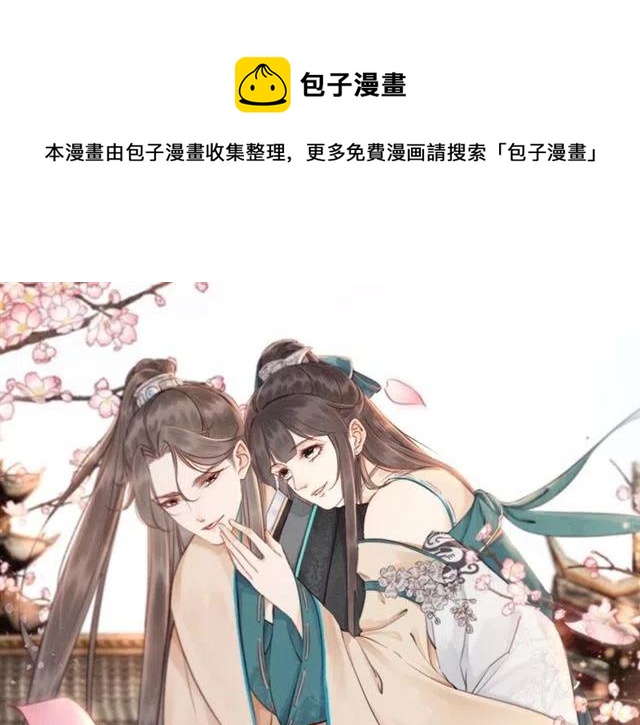 第100话 皇姐怎么这么可爱(1/2)-第103话