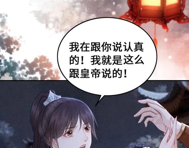 第100话 皇姐怎么这么可爱(1/2)-第103话