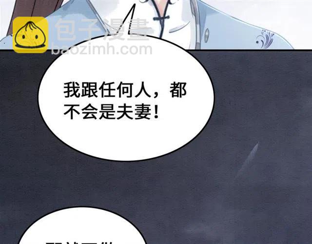 第100话 皇姐怎么这么可爱(1/2)-第103话
