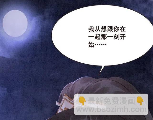 第100话 皇姐怎么这么可爱(1/2)-第103话