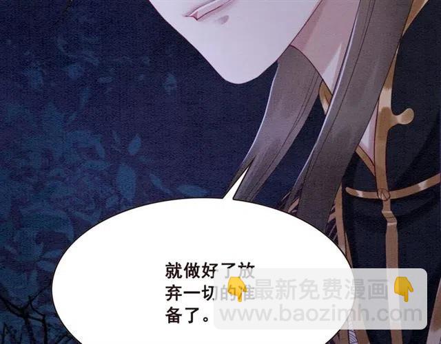 第100话 皇姐怎么这么可爱(1/2)-第103话