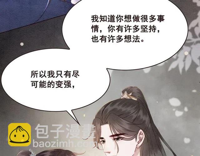 第100话 皇姐怎么这么可爱(1/2)-第103话