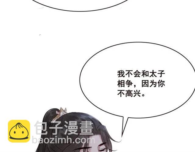 第100话 皇姐怎么这么可爱(1/2)-第103话