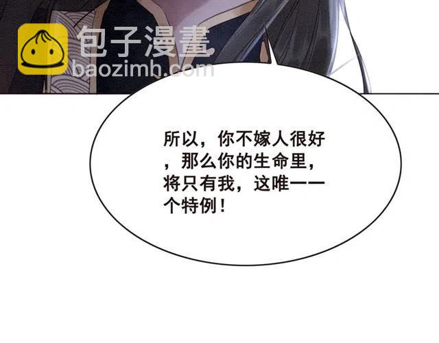 第100话 皇姐怎么这么可爱(1/2)-第103话