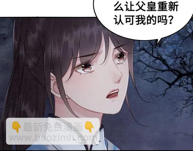 第100话 皇姐怎么这么可爱(1/2)-第103话