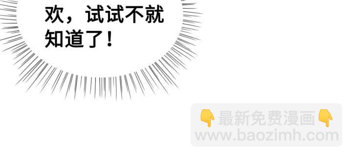 第102话 你喜欢我(1/2)-第105话