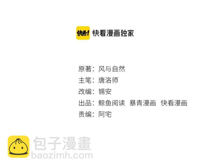 第102话 你喜欢我(1/2)-第105话