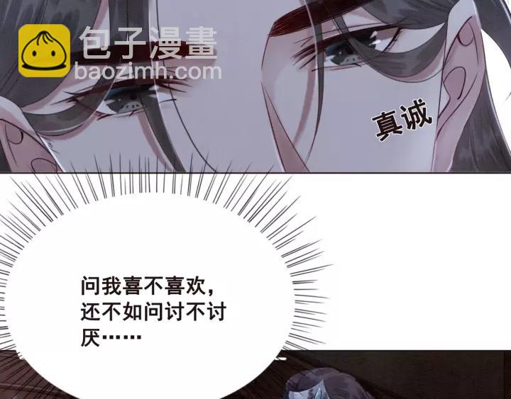 第102话 你喜欢我(1/2)-第105话