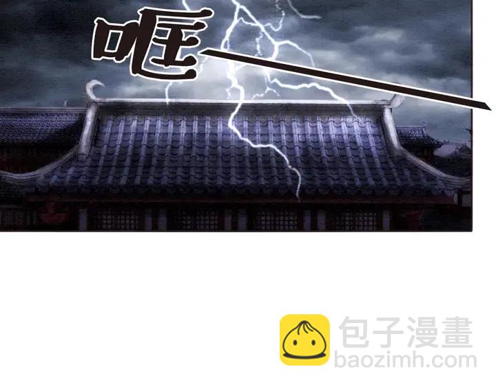 第104话 天象有异必有妖？(1/2)-第107话