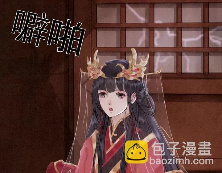 第104话 天象有异必有妖？(1/2)-第107话