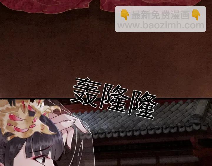 第104话 天象有异必有妖？(1/2)-第107话