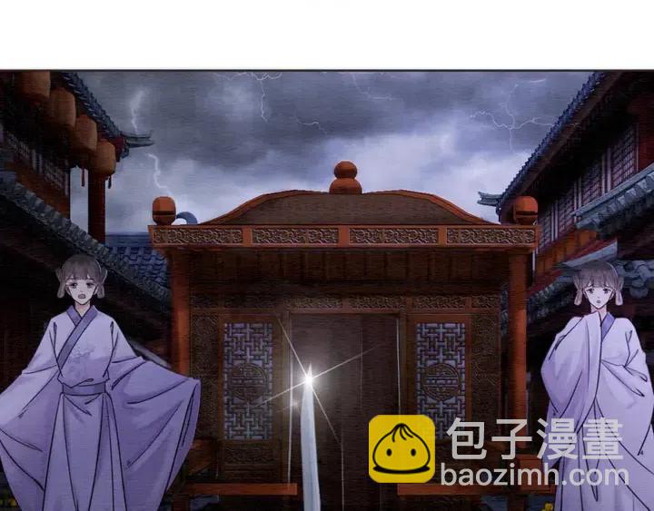 第104话 天象有异必有妖？(1/2)-第107话