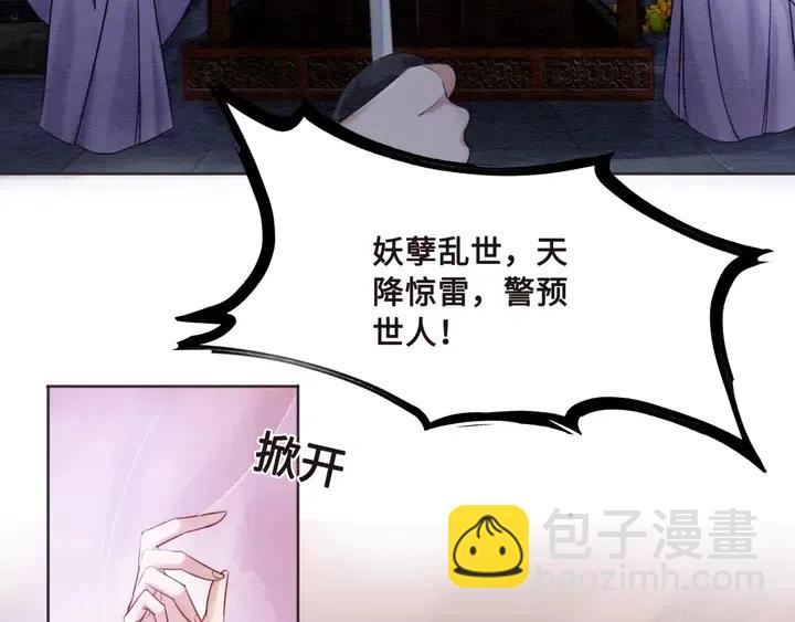 第104话 天象有异必有妖？(1/2)-第107话