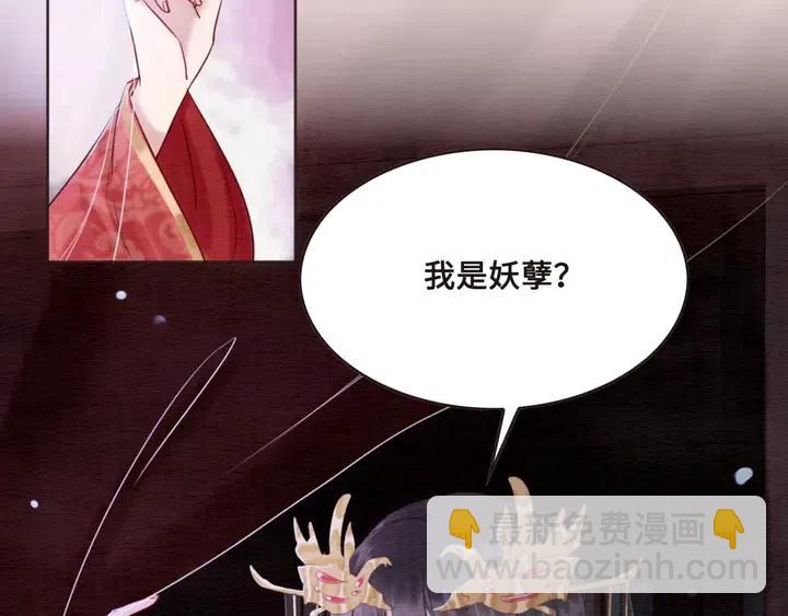 第104话 天象有异必有妖？(1/2)-第107话