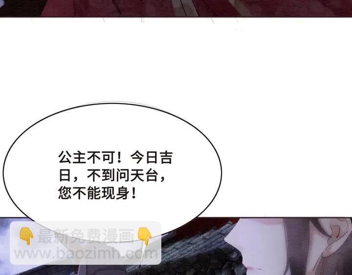 第104话 天象有异必有妖？(1/2)-第107话