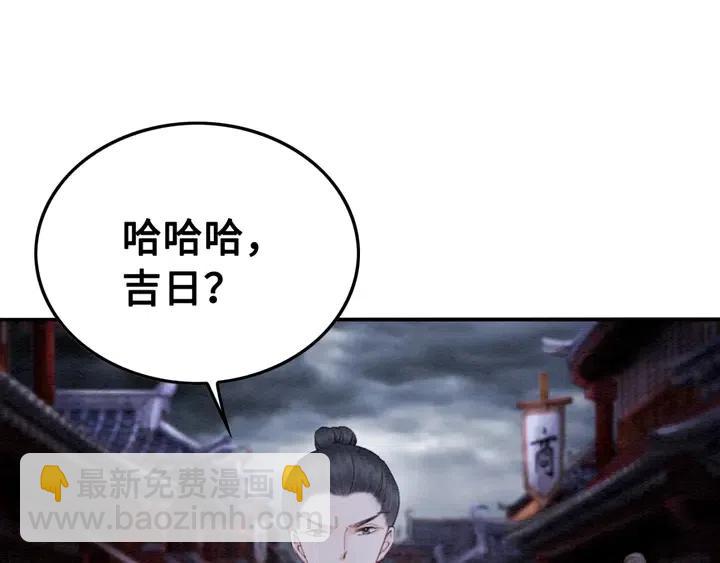 第104话 天象有异必有妖？(1/2)-第107话