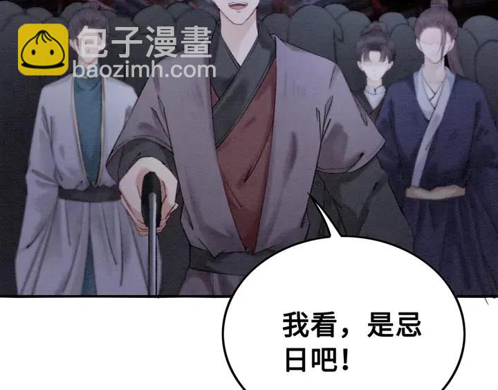 第104话 天象有异必有妖？(1/2)-第107话