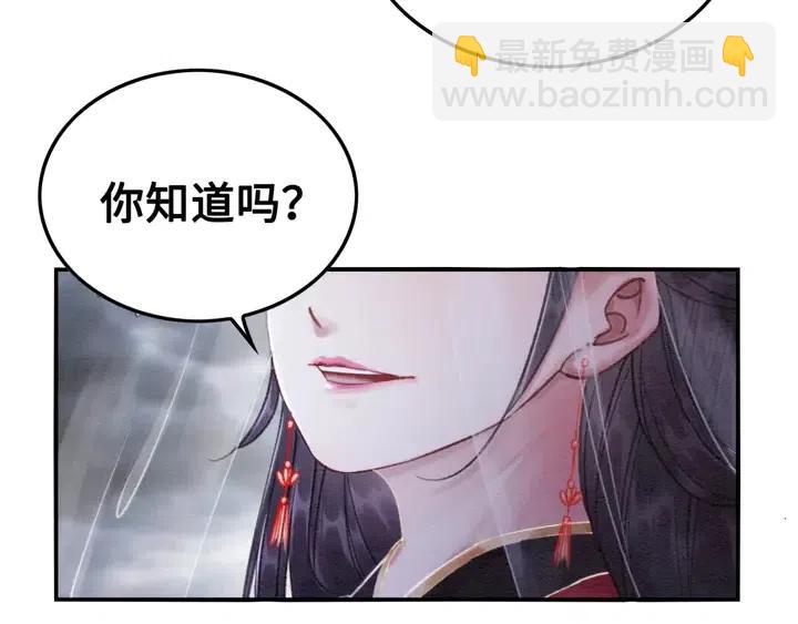 第104话 天象有异必有妖？(1/2)-第107话