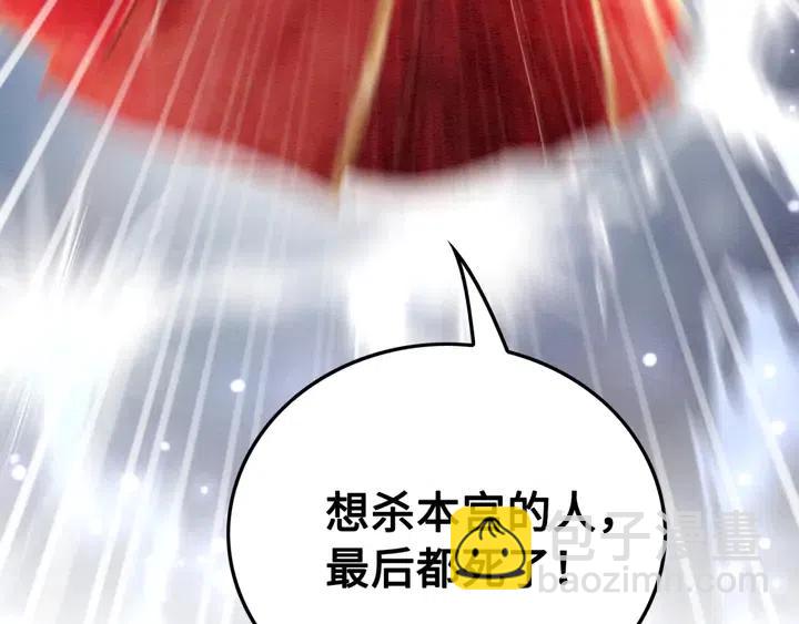 第104话 天象有异必有妖？(1/2)-第107话