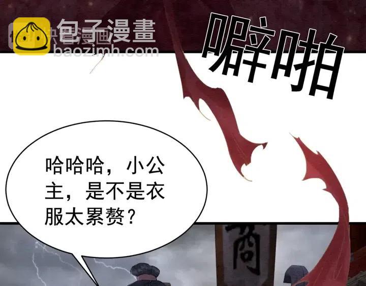 第104话 天象有异必有妖？(1/2)-第107话