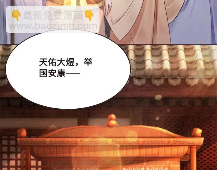 第104话 天象有异必有妖？(1/2)-第107话