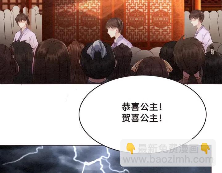 第104话 天象有异必有妖？(1/2)-第107话