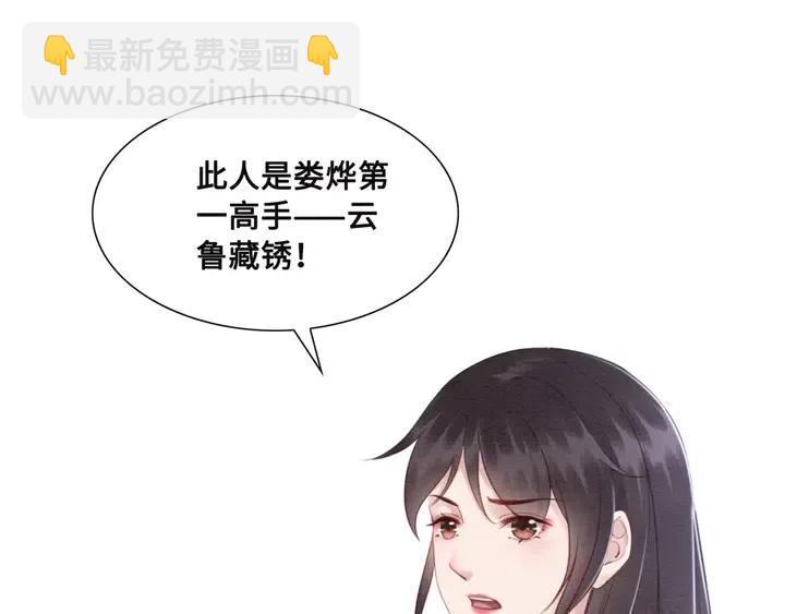 第106话 凤归荣极(1/3)-第109话