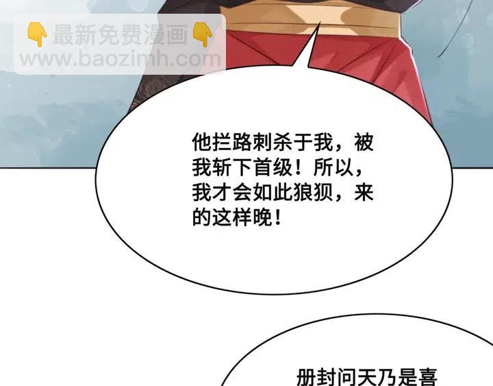 第106话 凤归荣极(1/3)-第109话