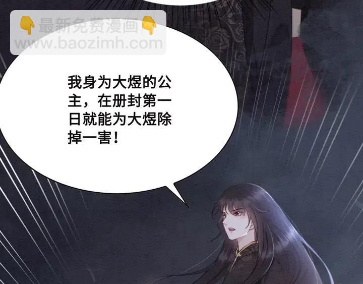 第106话 凤归荣极(1/3)-第109话
