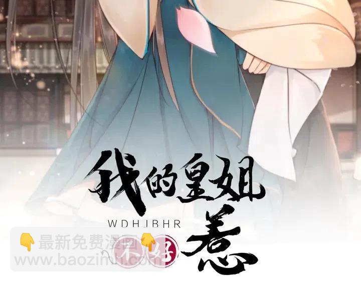 第106话 凤归荣极(1/3)-第109话