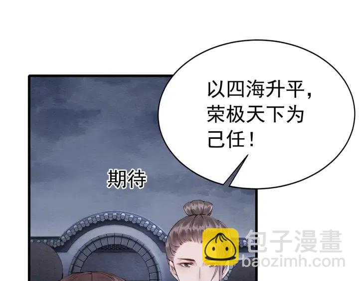 第106话 凤归荣极(1/3)-第109话
