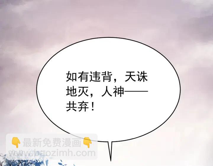 第106话 凤归荣极(1/3)-第109话