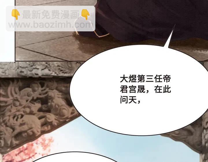 第106话 凤归荣极(1/3)-第109话
